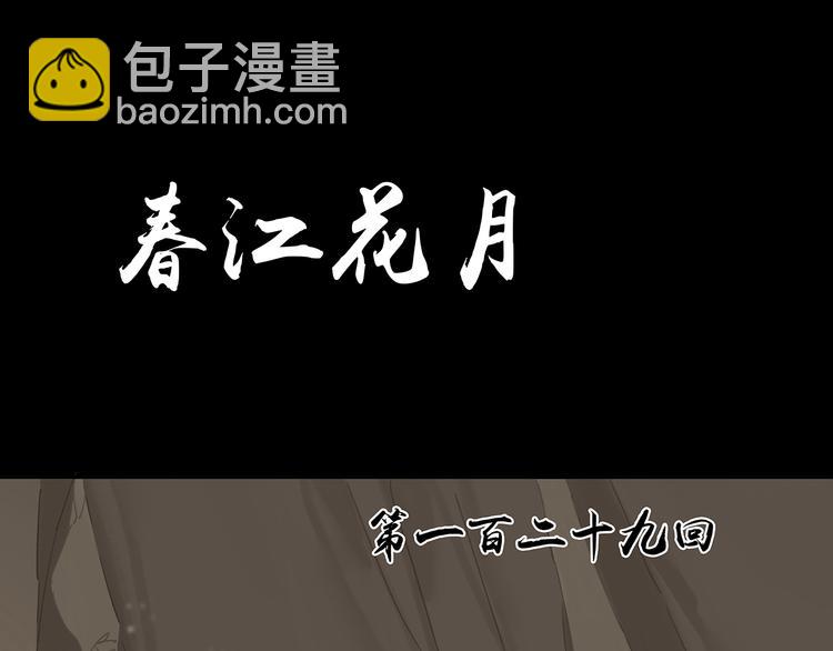 第129话 闷声吃大亏(1/4)-第138话