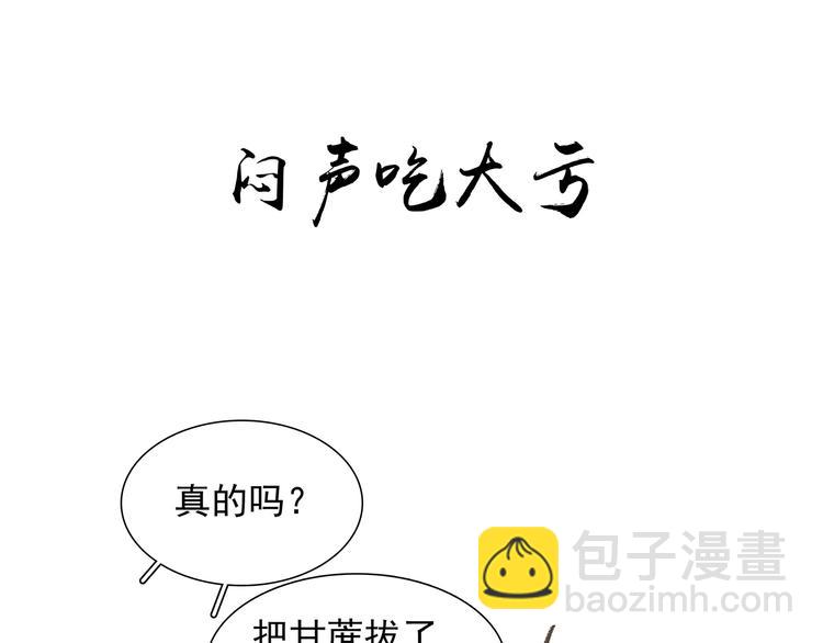 第129话 闷声吃大亏(1/4)-第138话