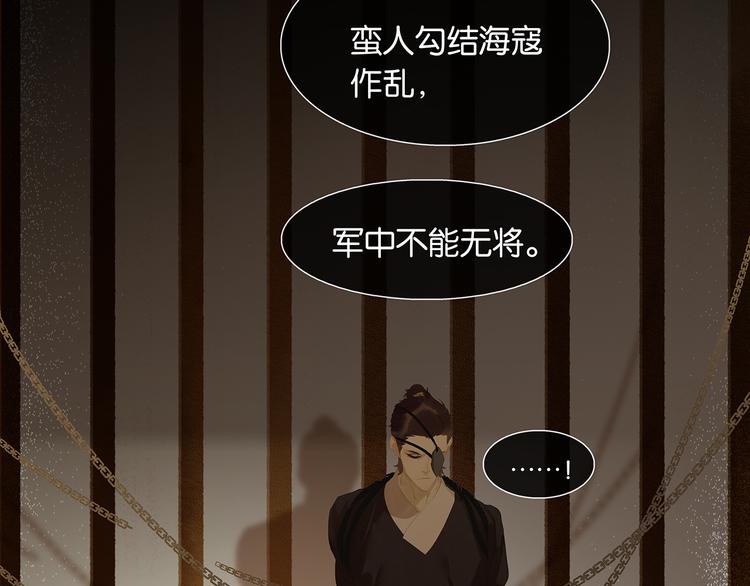 第133话 我们的旗帜(1/5)-第142话