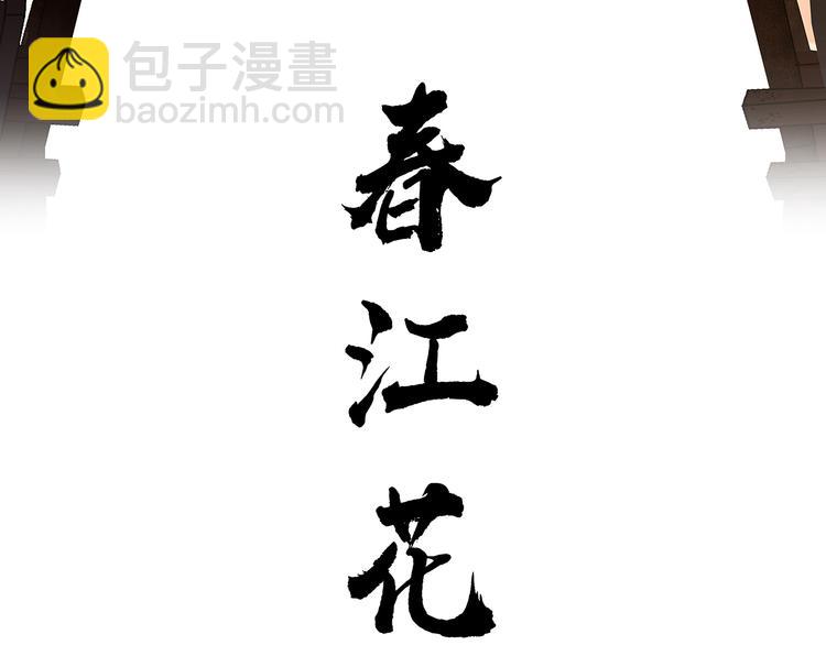 第133话 我们的旗帜(1/5)-第142话