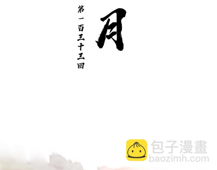 第133话 我们的旗帜(1/5)-第142话