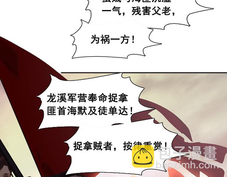 第133话 我们的旗帜(1/5)-第142话