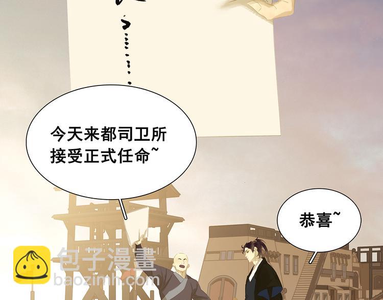 第135话 幸存者游戏（上）(1/4)-第144话