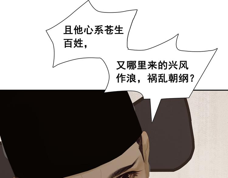 第135话 幸存者游戏（上）(1/4)-第144话