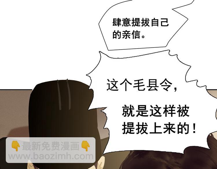 第135话 幸存者游戏（上）(1/4)-第144话