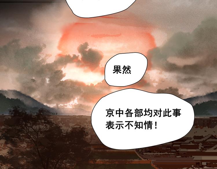 第135话 幸存者游戏（上）(1/4)-第144话