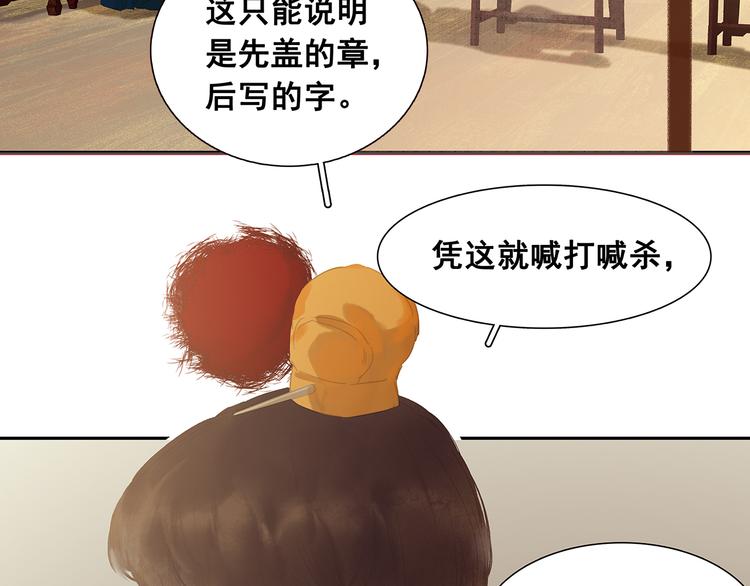 第135话 幸存者游戏（上）(1/4)-第144话