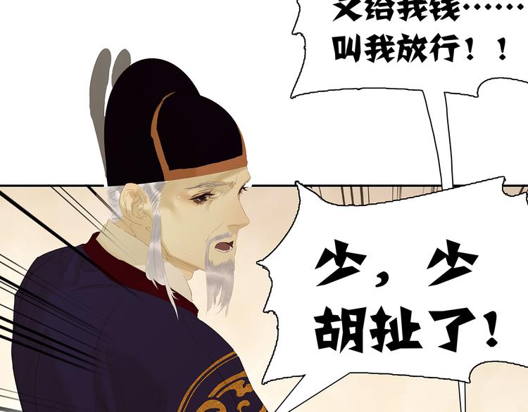 第137话 岳哥哥(1/4)-第146话