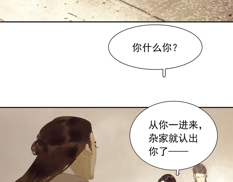 第137话 岳哥哥(1/4)-第146话