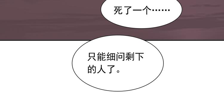 春江花月 - 第137話 嶽哥哥(2/4) - 5