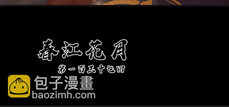 第137话 岳哥哥(1/4)-第146话