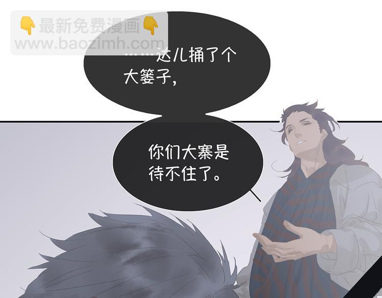 第139话 被打断的深情（下）(1/5)-第148话