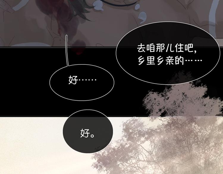 第139话 被打断的深情（下）(1/5)-第148话