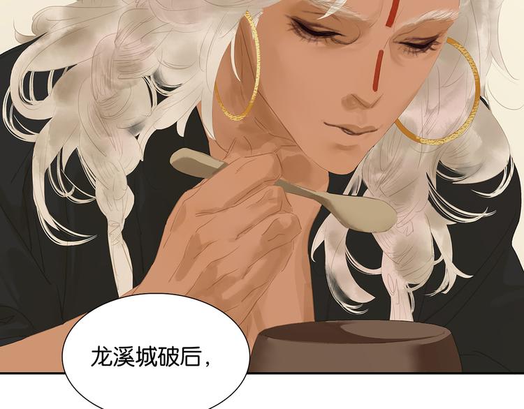 第139话 被打断的深情（下）(1/5)-第148话