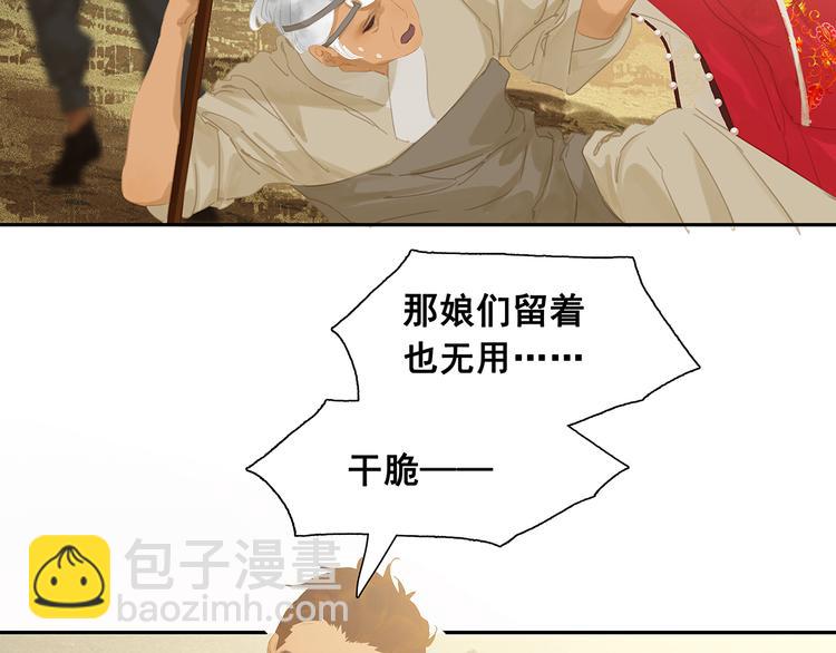 第141话 友谊的小船说翻就翻(1/3)-第150话