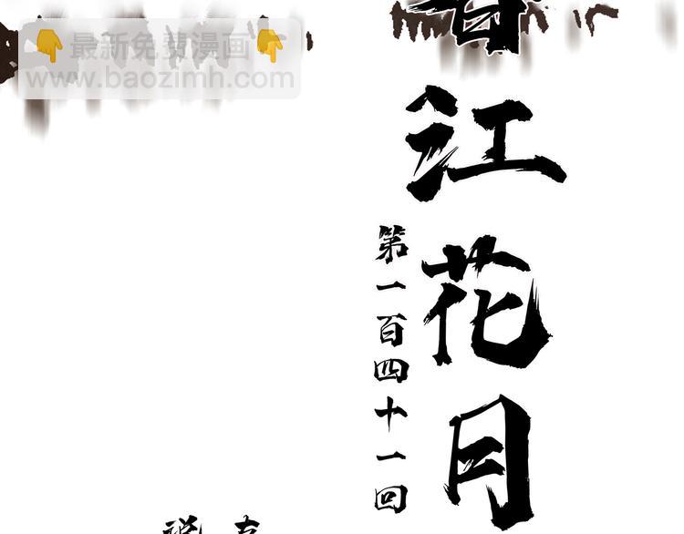 第141话 友谊的小船说翻就翻(1/3)-第150话