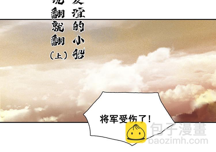 第141话 友谊的小船说翻就翻(1/3)-第150话