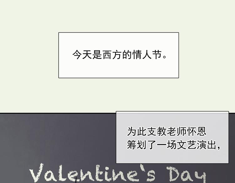 特辑 情人节的由来-第152话