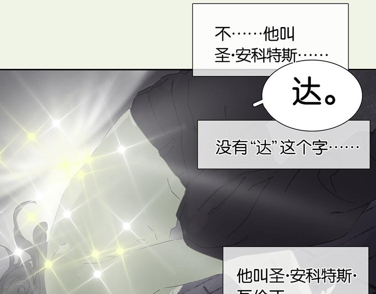 特辑 情人节的由来-第152话