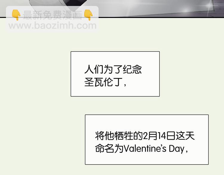 特辑 情人节的由来-第152话