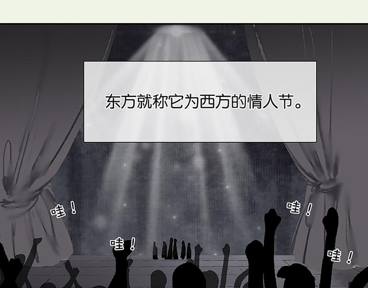 特辑 情人节的由来-第152话