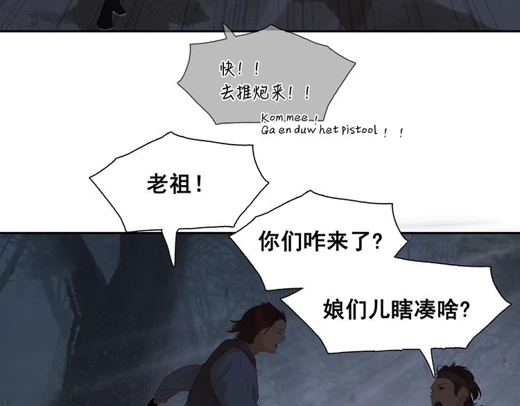 第144话 大夫人（下）(1/4)-第154话