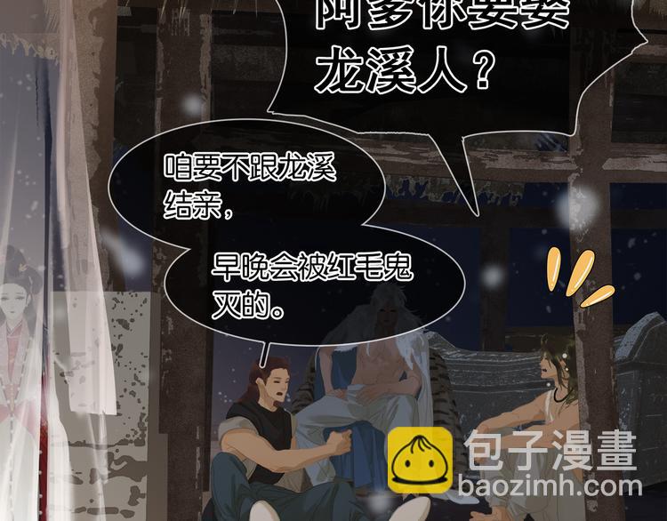 第145话（上） 白色婚礼(1/4)-第156话