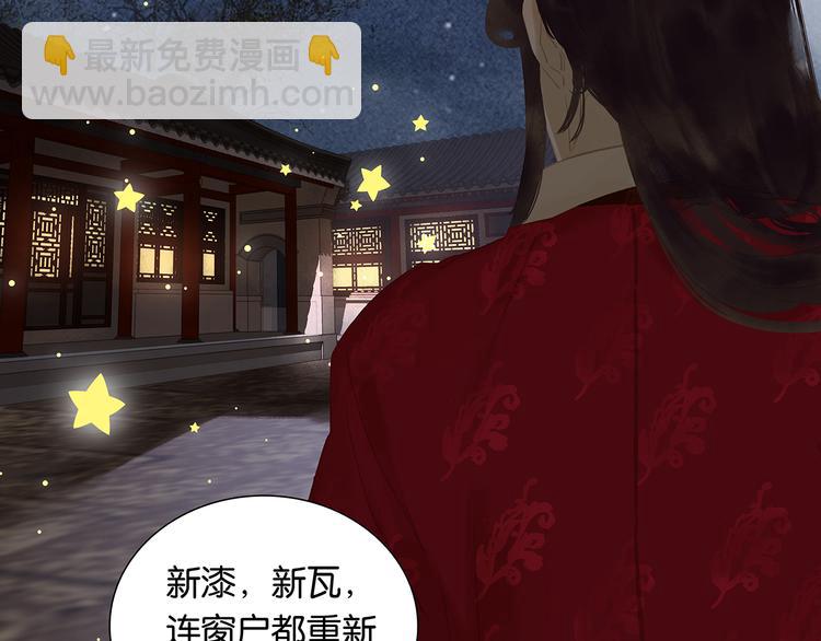 第146话（上）芙蓉帐暖度春宵(1/3)-第158话