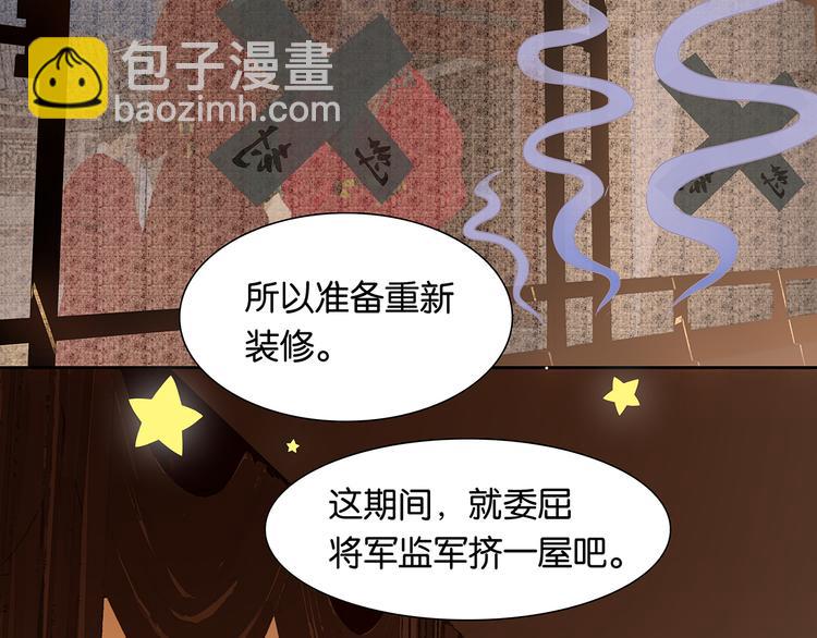 第146话（上）芙蓉帐暖度春宵(1/3)-第158话