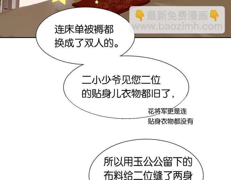 第146话（上）芙蓉帐暖度春宵(1/3)-第158话