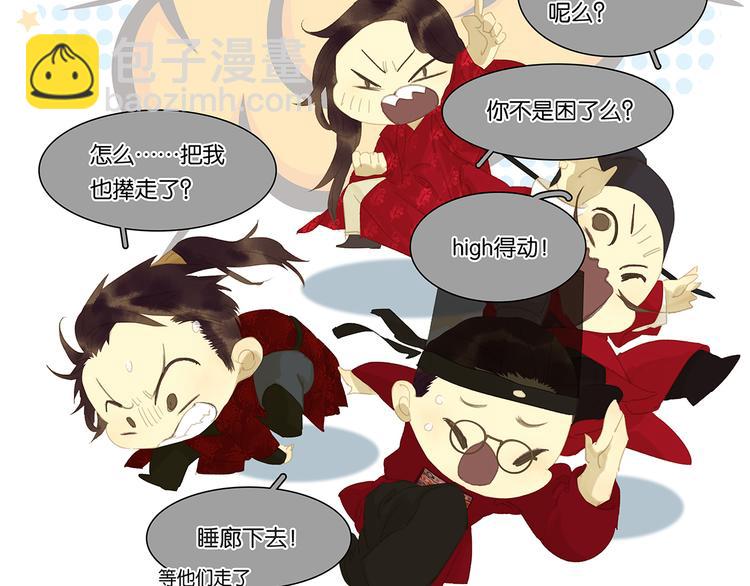 第146话（上）芙蓉帐暖度春宵(1/3)-第158话