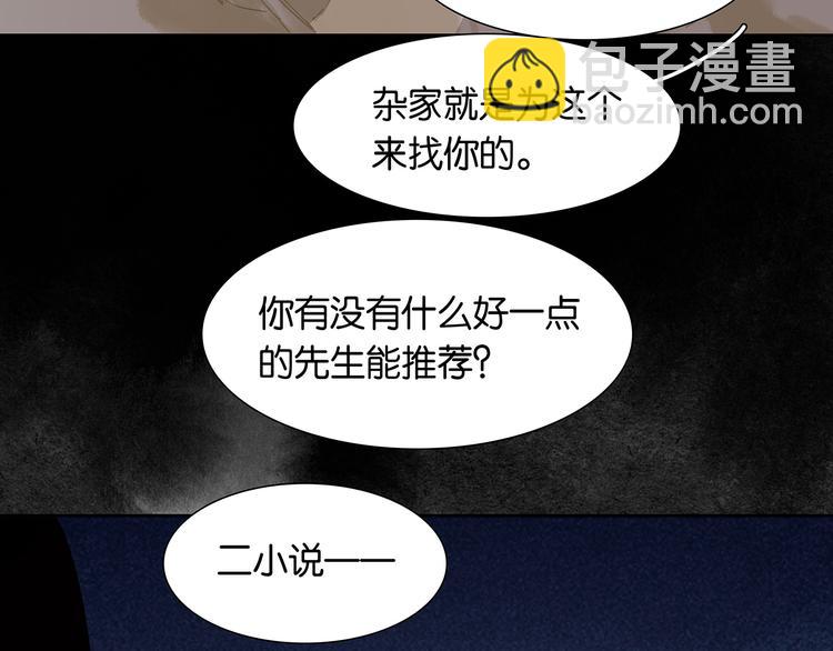 第146话（上）芙蓉帐暖度春宵(1/3)-第158话