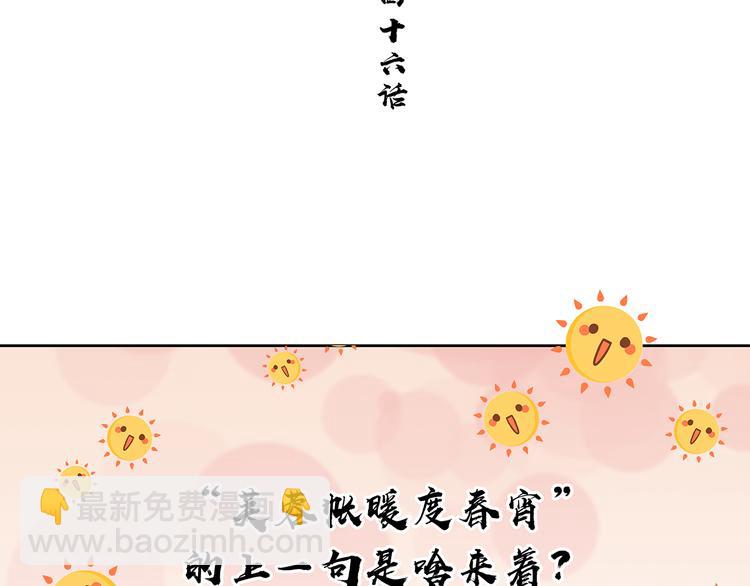 第146话（上）芙蓉帐暖度春宵(1/3)-第158话