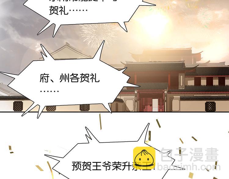 第146话（上）芙蓉帐暖度春宵(1/3)-第158话