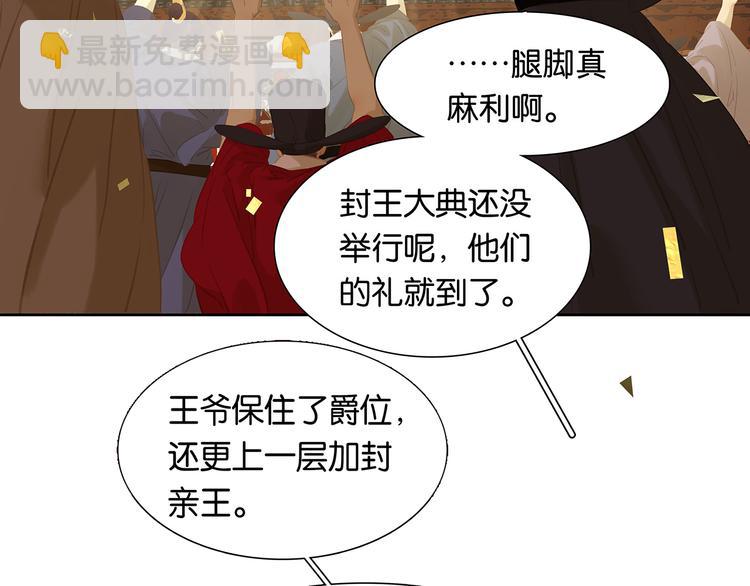 第146话（上）芙蓉帐暖度春宵(1/3)-第158话