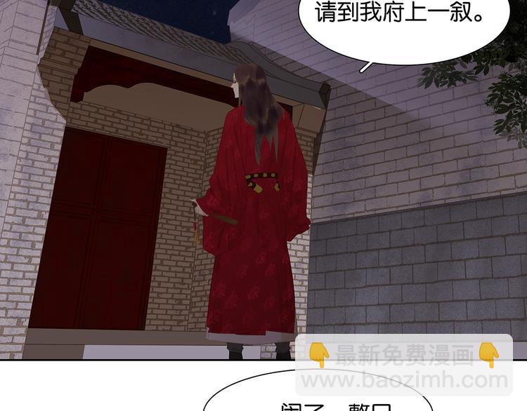 第146话（上）芙蓉帐暖度春宵(1/3)-第158话