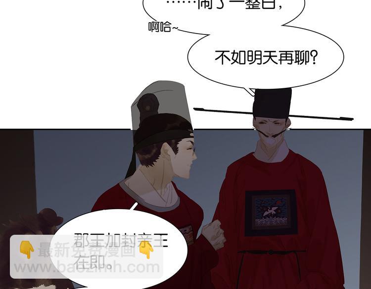 第146话（上）芙蓉帐暖度春宵(1/3)-第158话