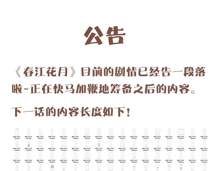 公告-第160话