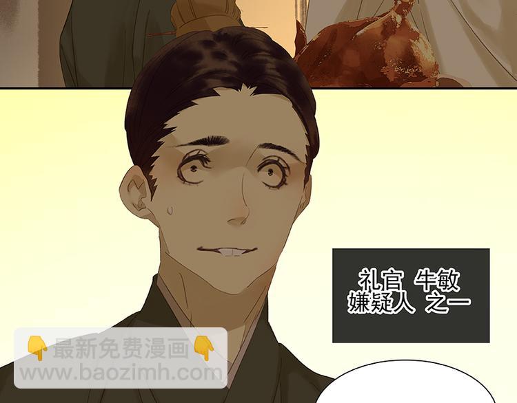 第19话 奸细(1/2)-第20话