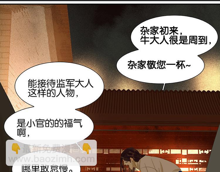 第19话 奸细(1/2)-第20话