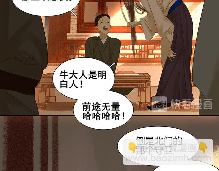 第19话 奸细(1/2)-第20话