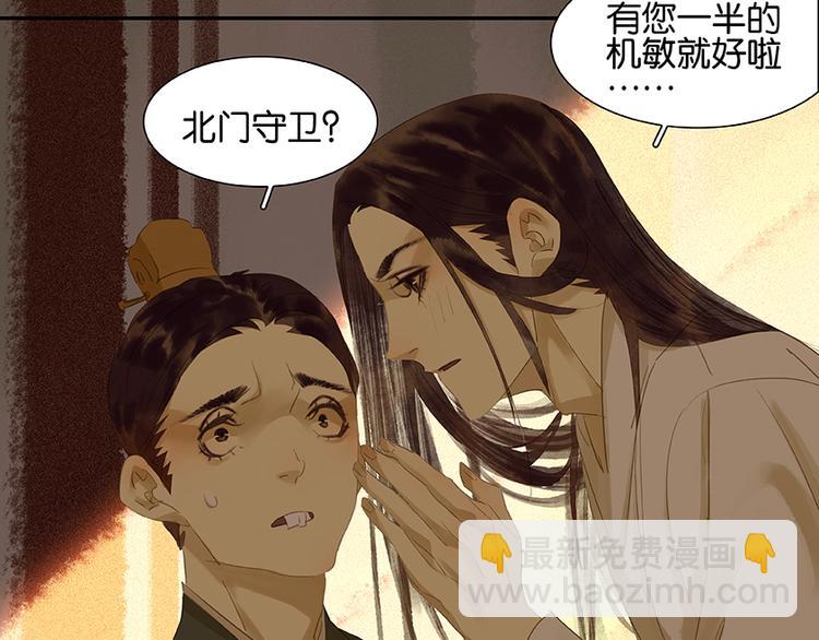 第19话 奸细(1/2)-第20话