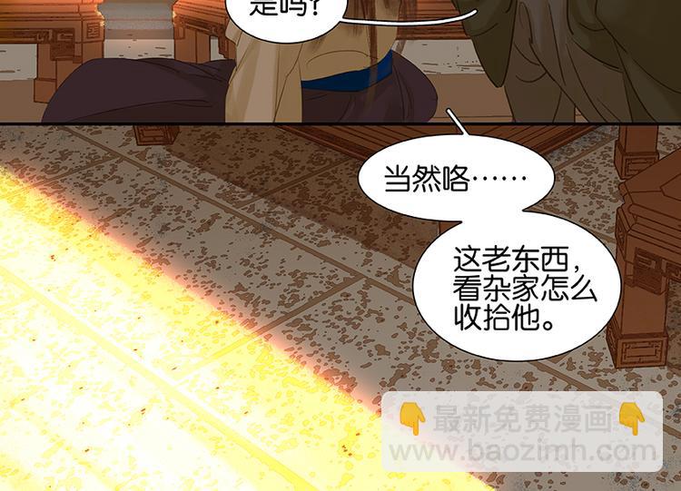 第19话 奸细(1/2)-第20话