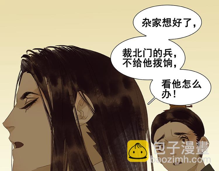 第19话 奸细(1/2)-第20话