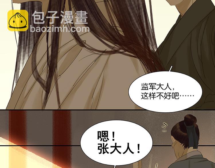 第19话 奸细(1/2)-第20话