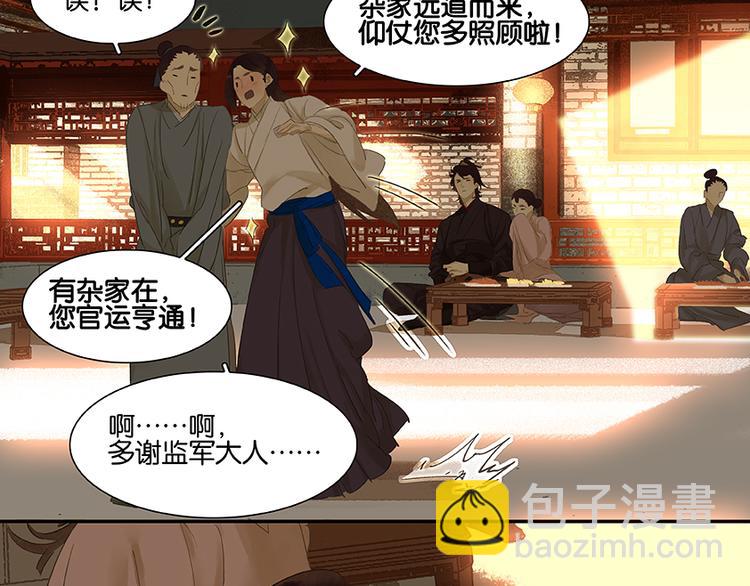 第19话 奸细(1/2)-第20话