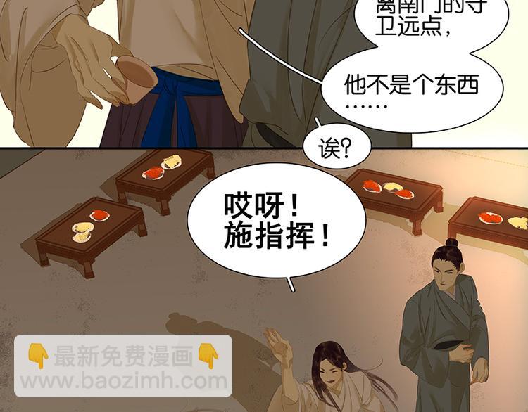 第19话 奸细(1/2)-第20话