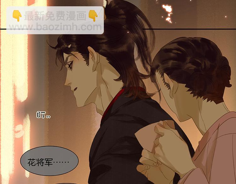 第19话 奸细(1/2)-第20话