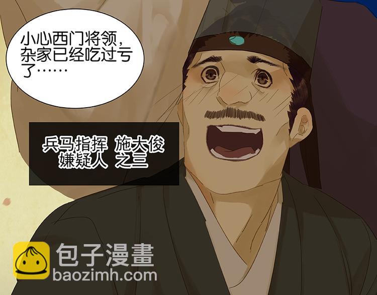 第19话 奸细(1/2)-第20话