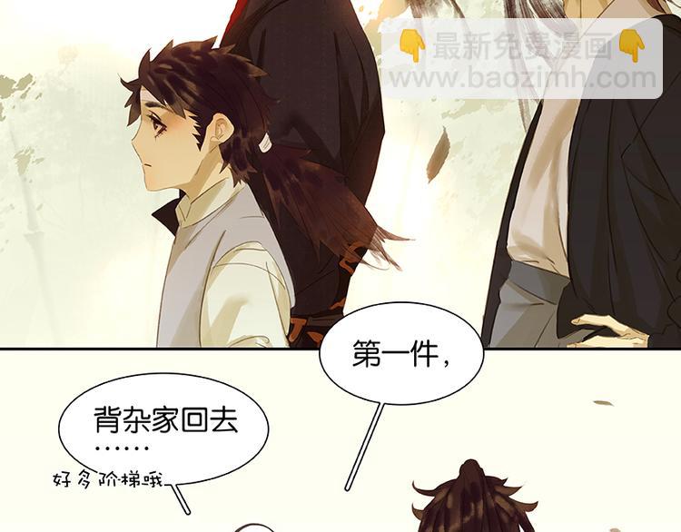 第19话 奸细(1/2)-第20话